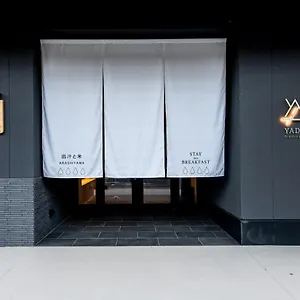 Yado Arashiyama ホテル