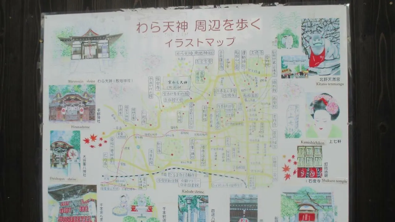 ゲストハウス Kyowara Tenjin / Vacation Stay 6821 京都市 日本